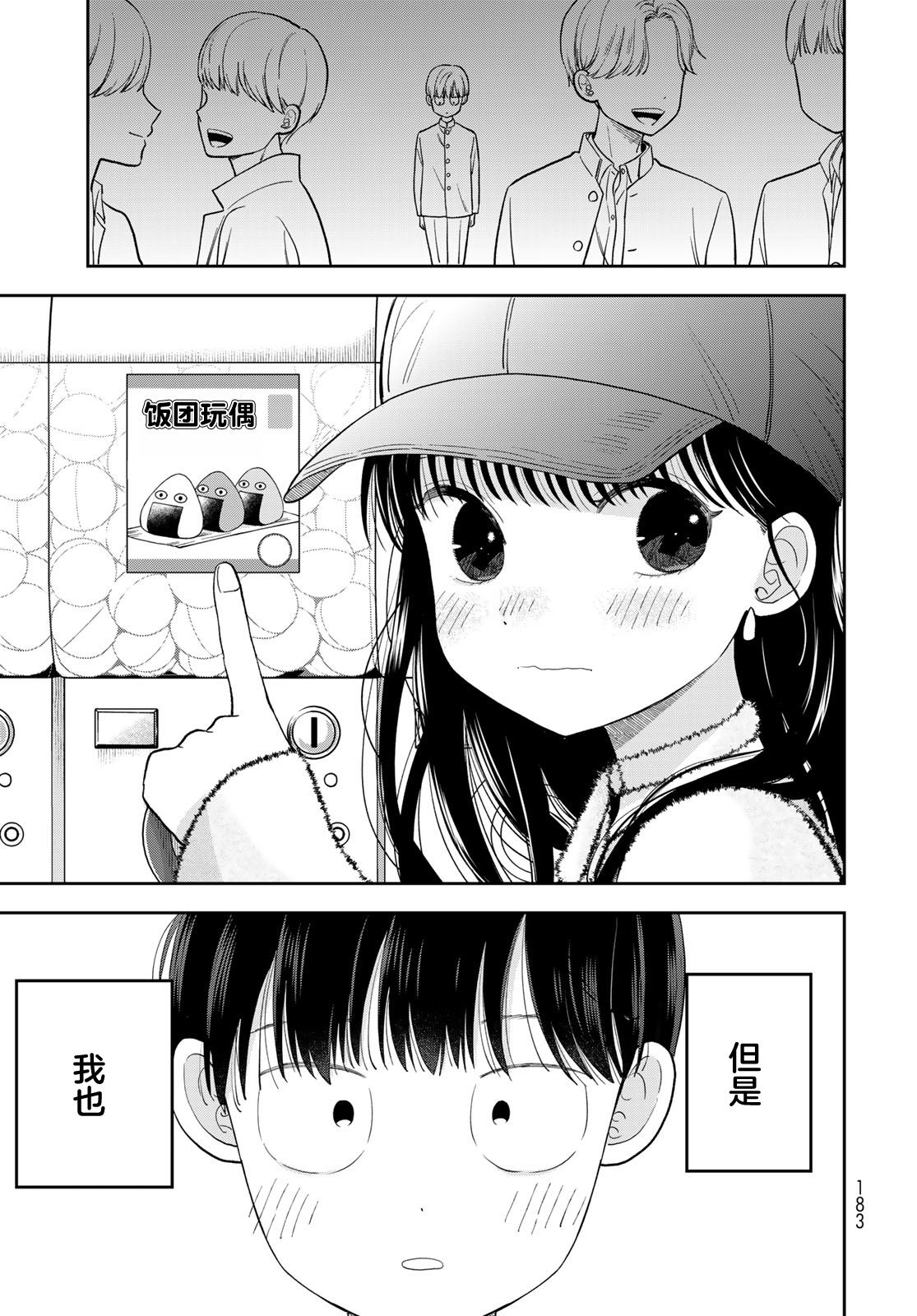 第3话44