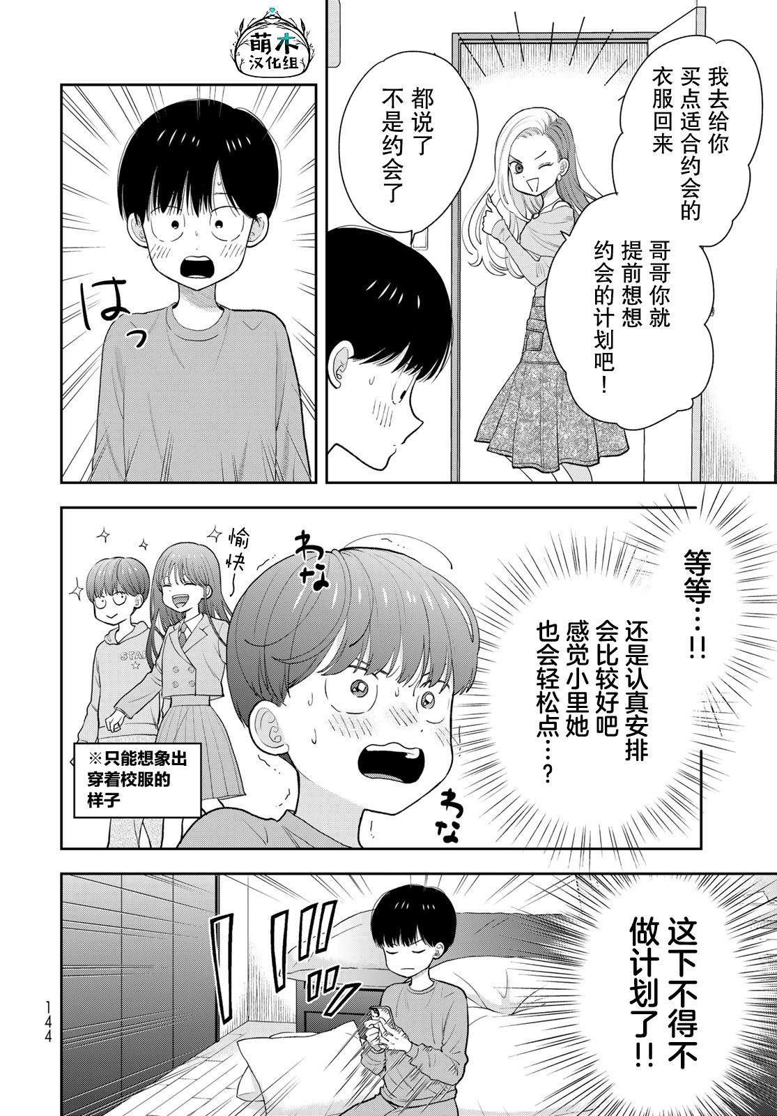第3话5