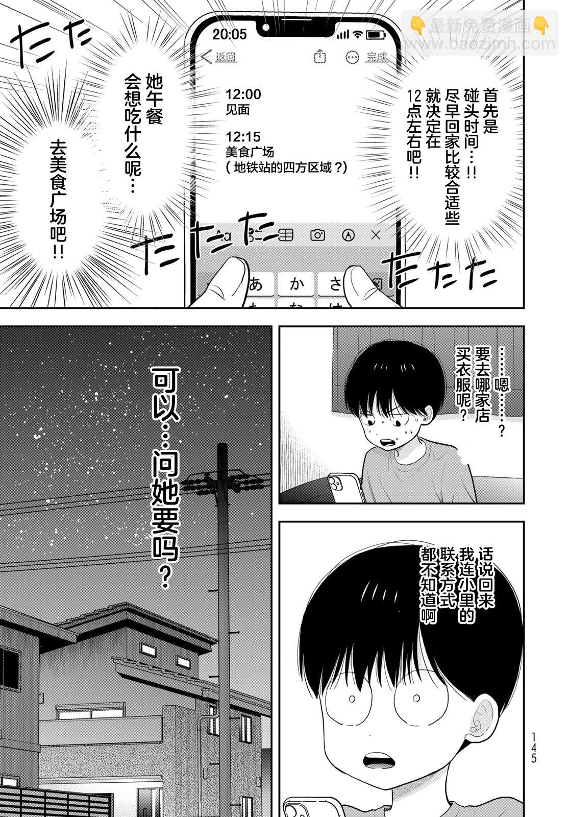 第3话6