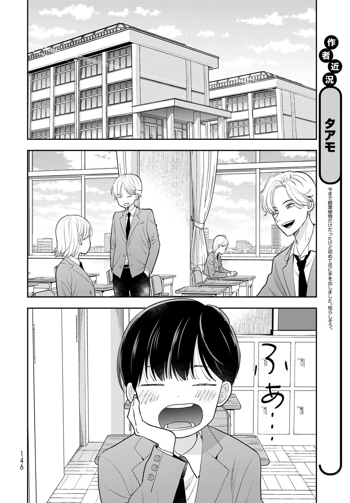 第3话7