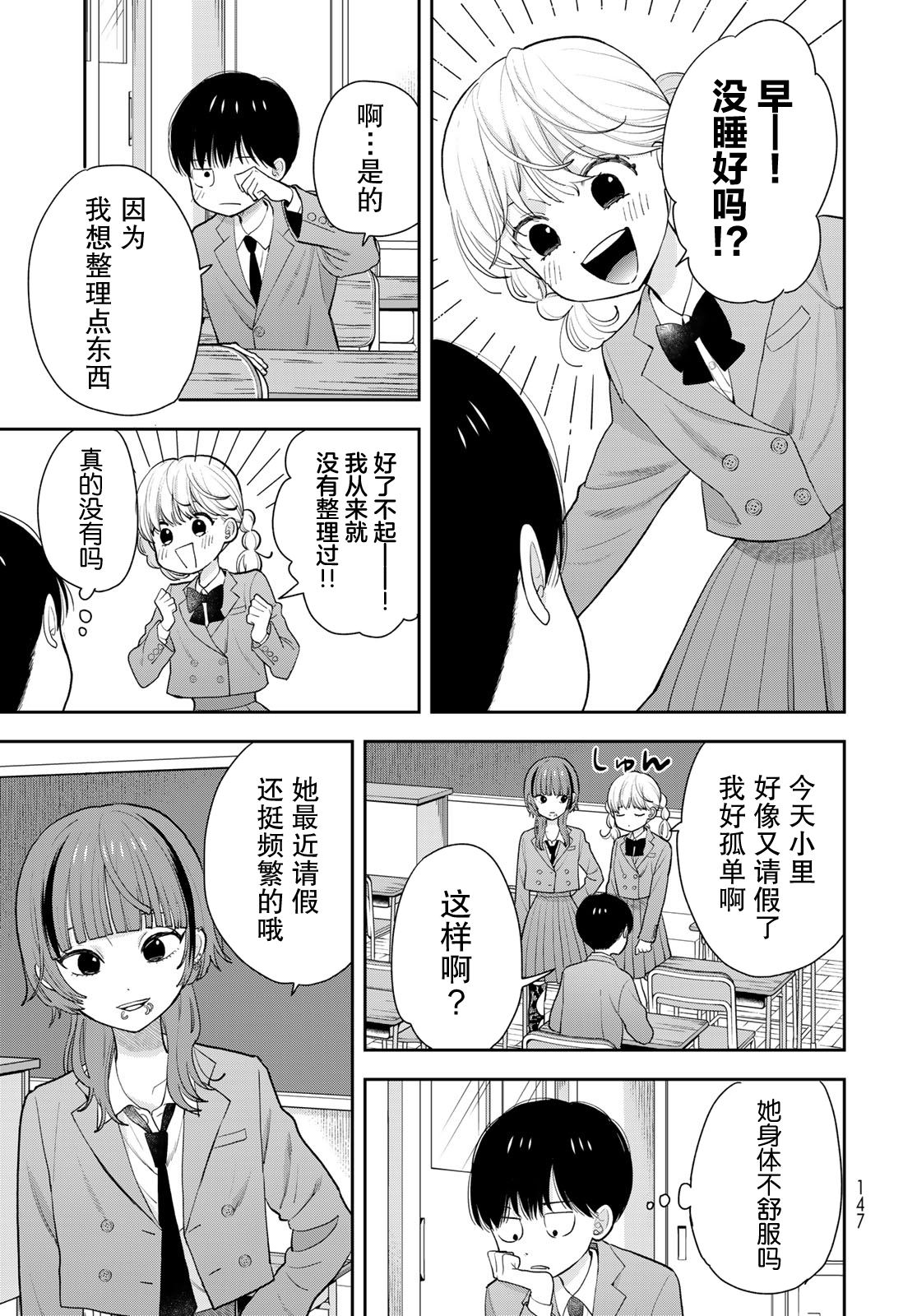第3话8