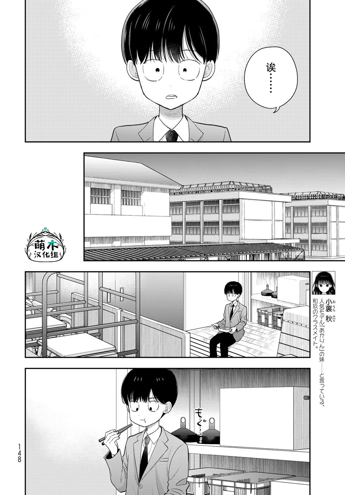 第3话9