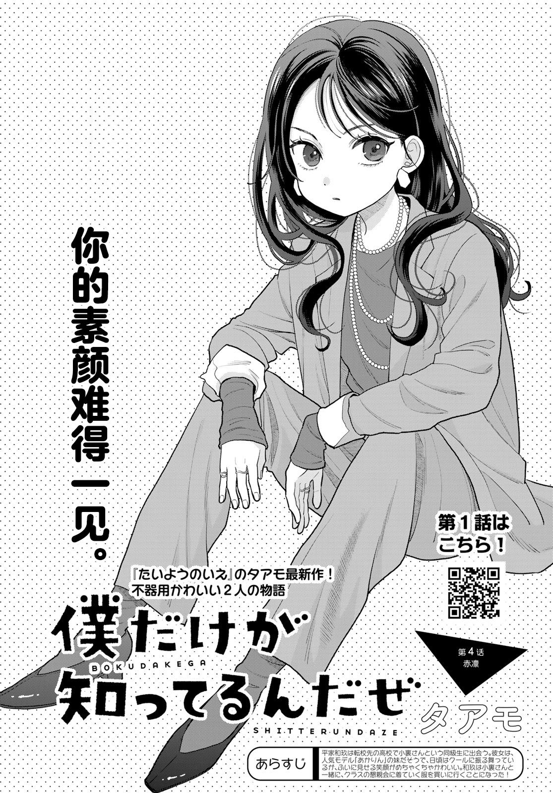 第4话0