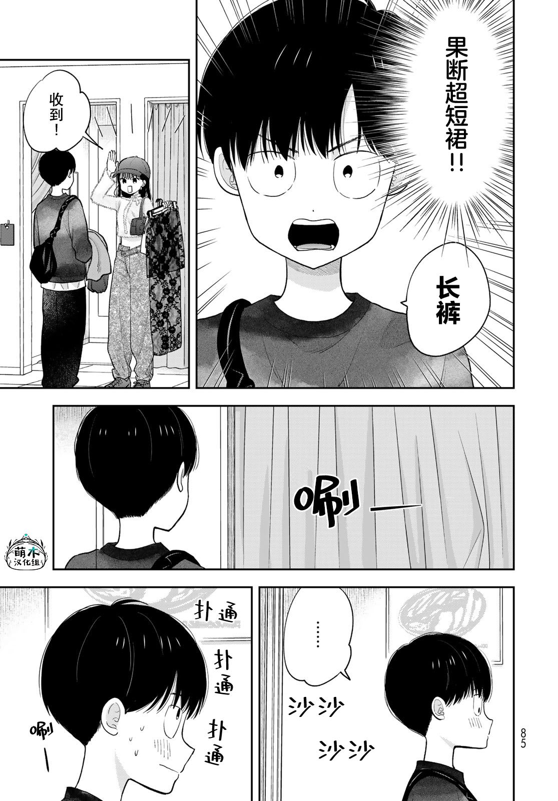 第4话10