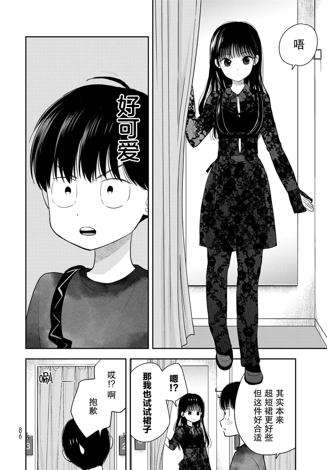 第4话11