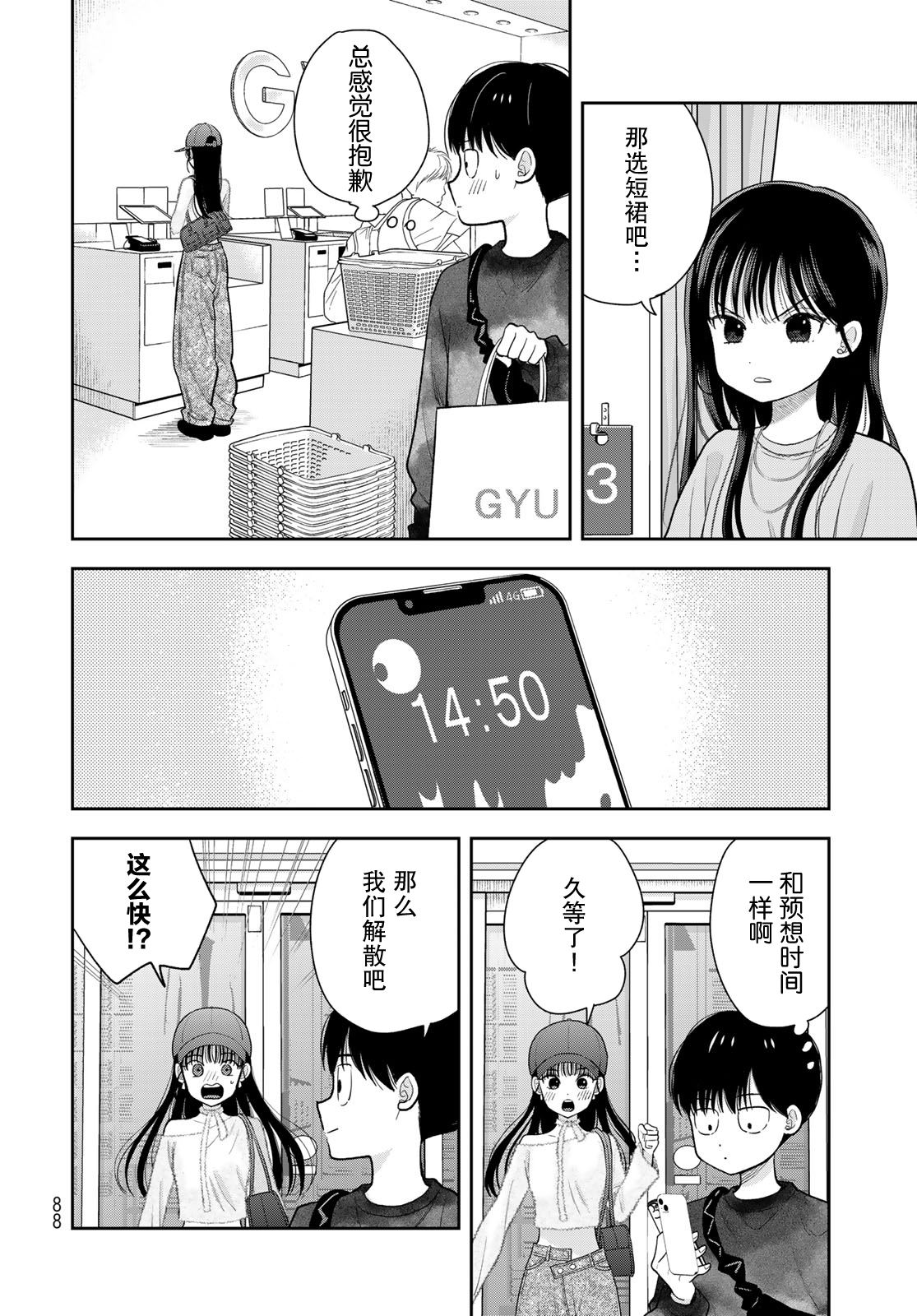 第4话13