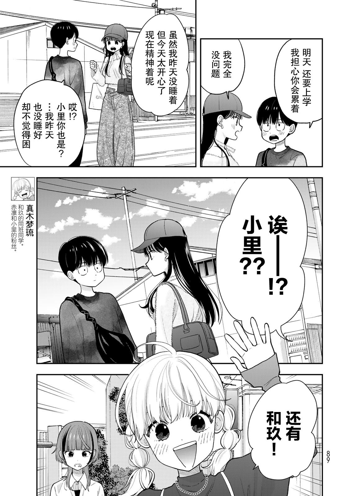 第4话14