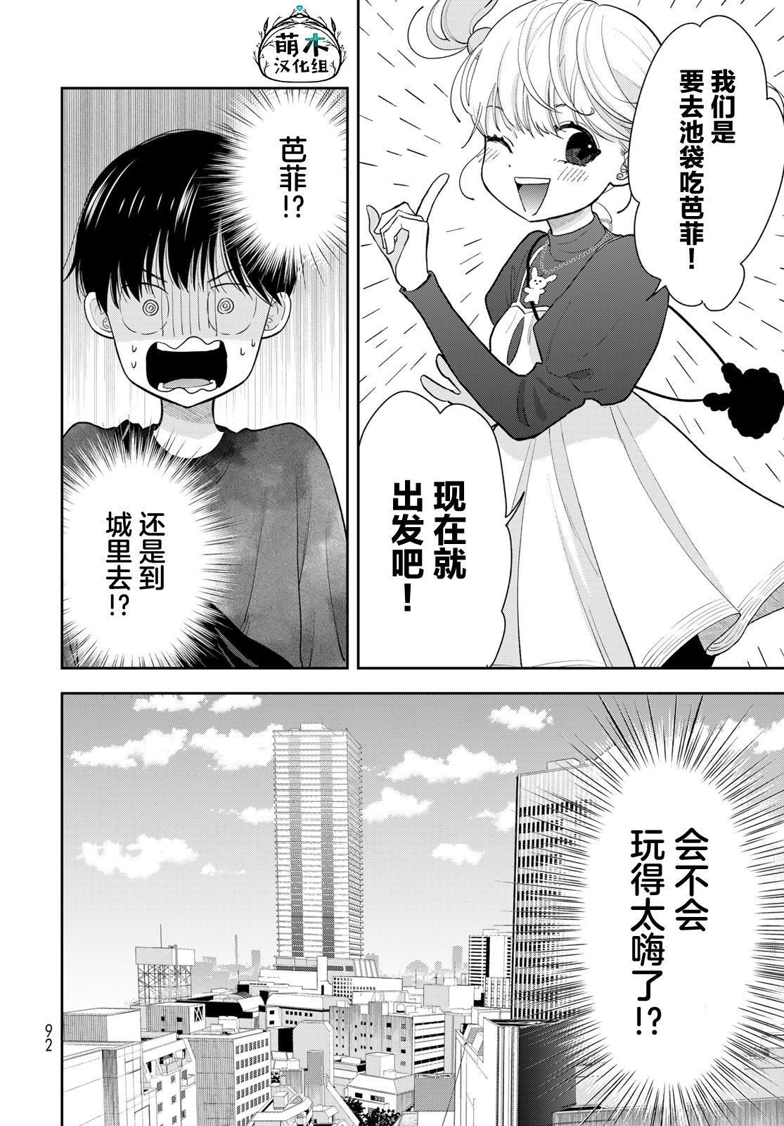 第4话17