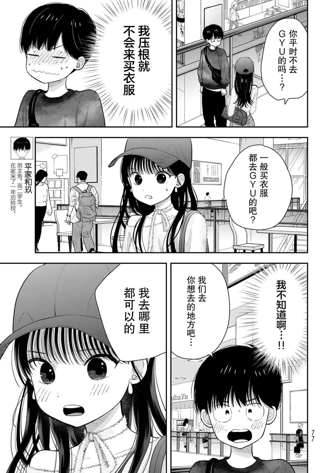 第4话2