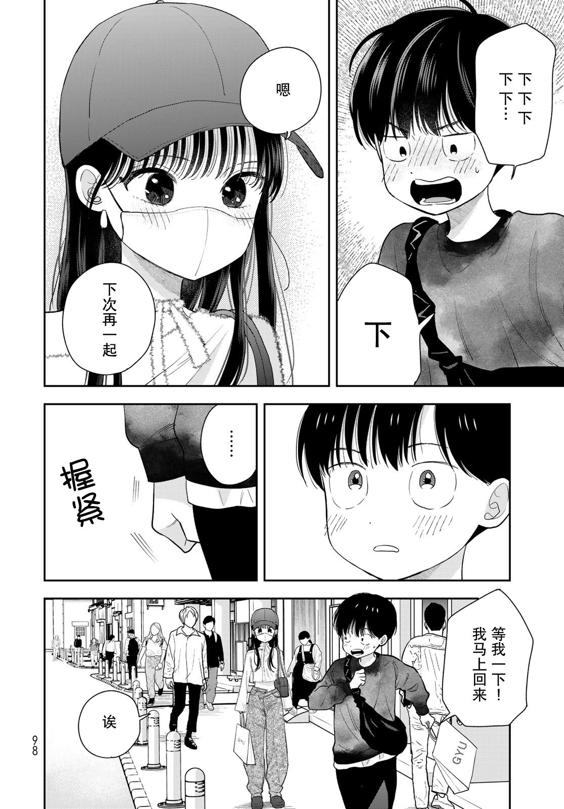 第4话23