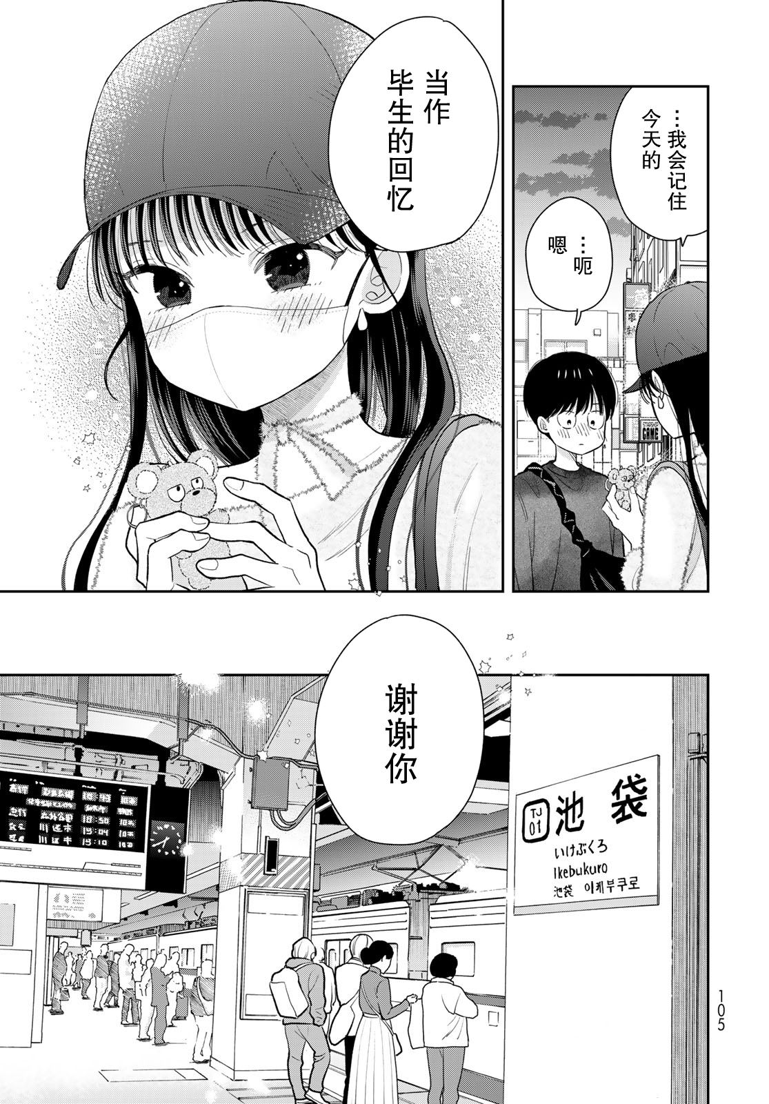 第4话29