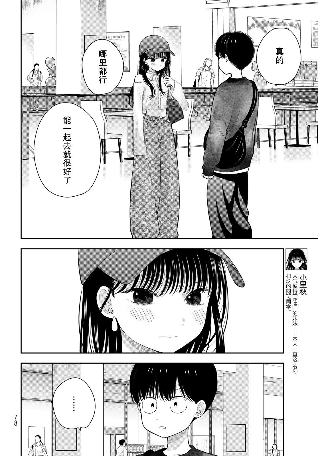第4话3
