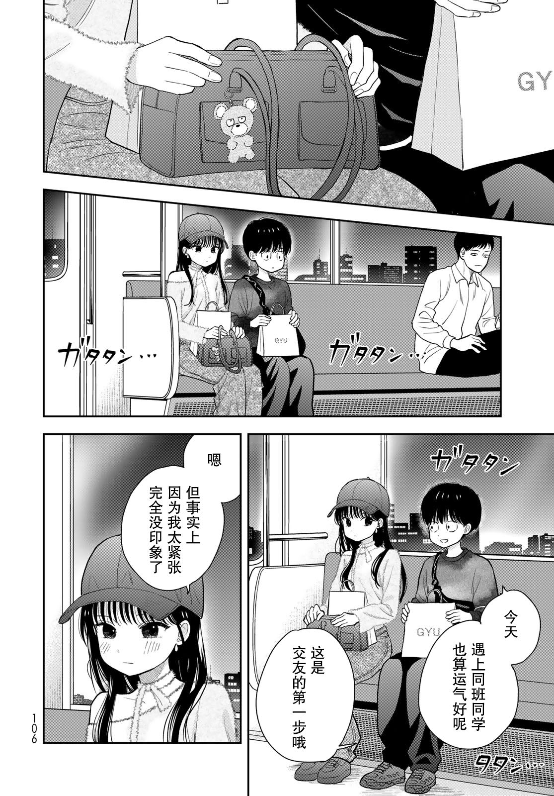 第4话30
