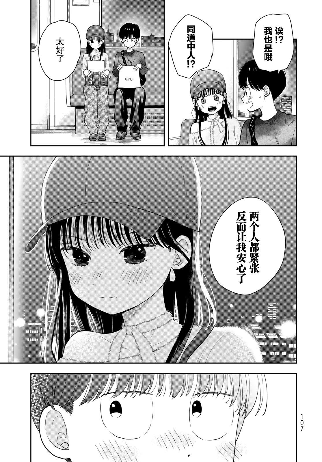 第4话31