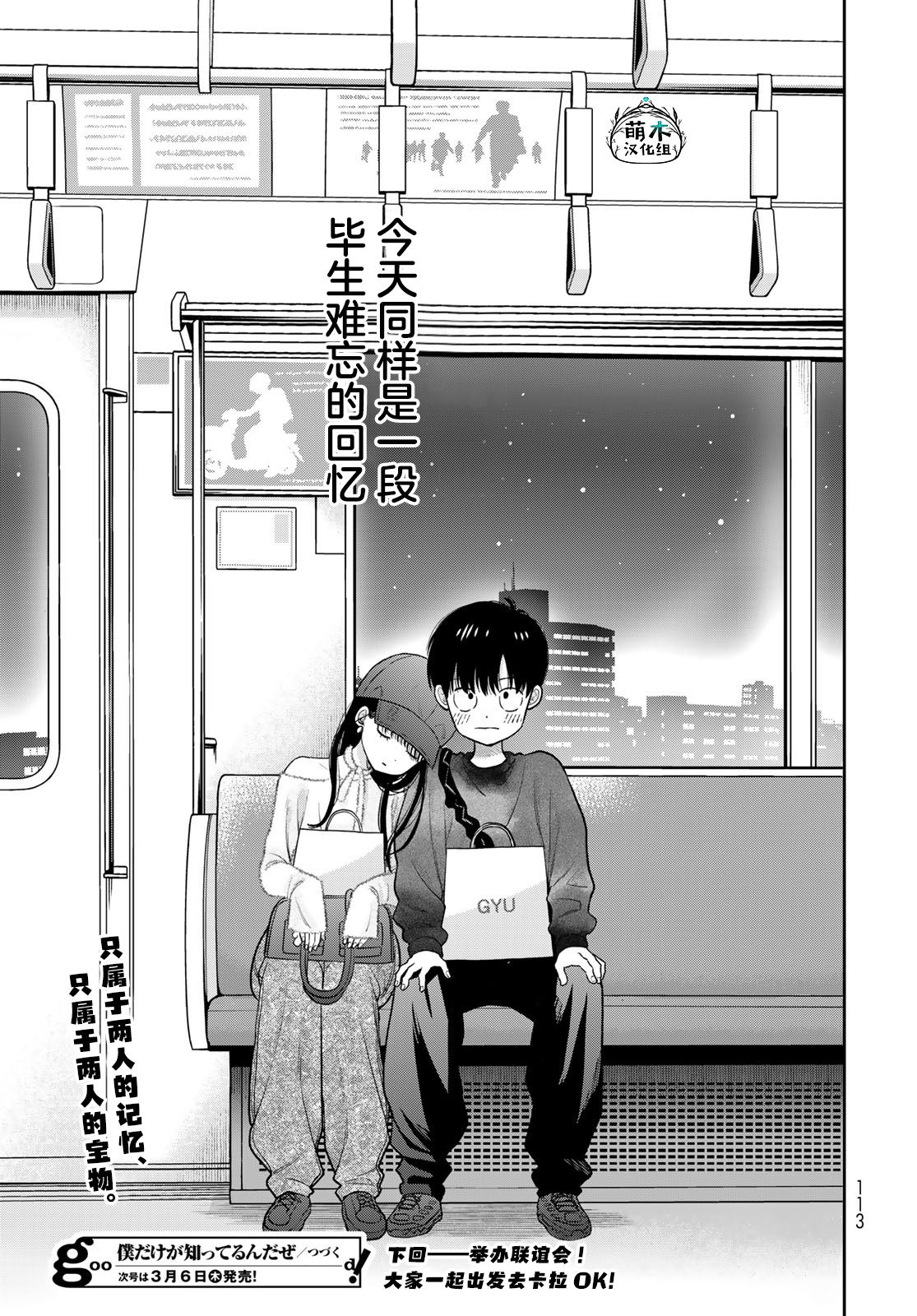 第4话37