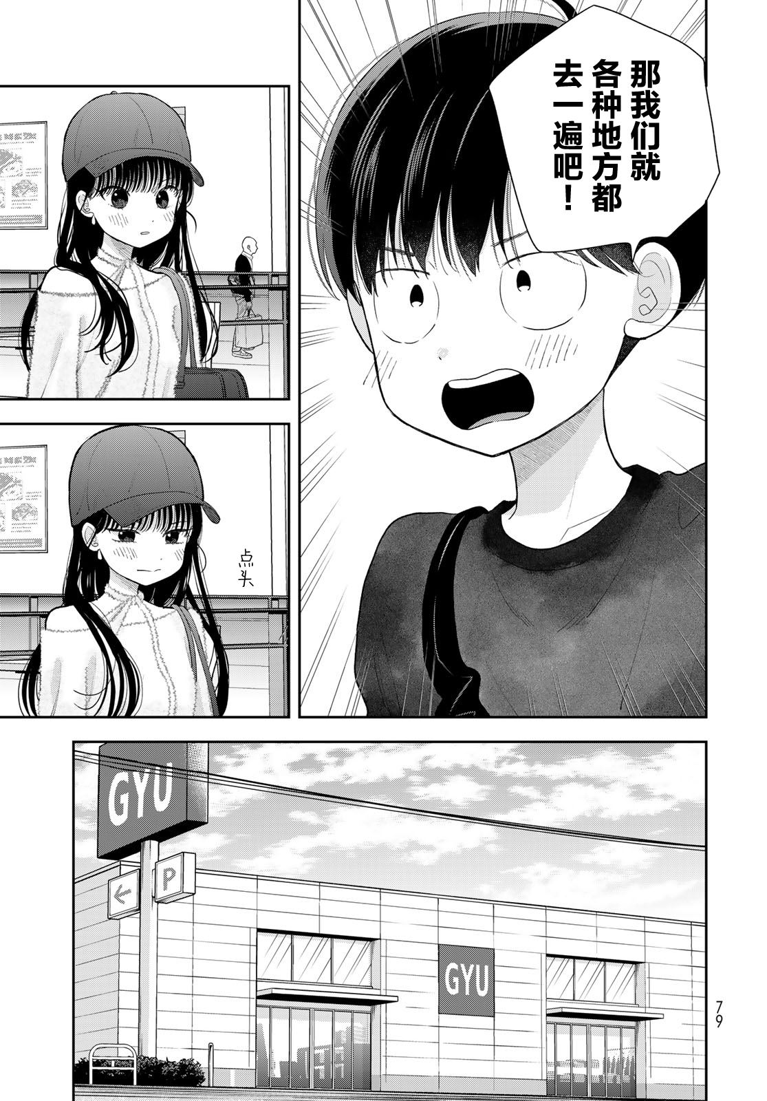 第4话4