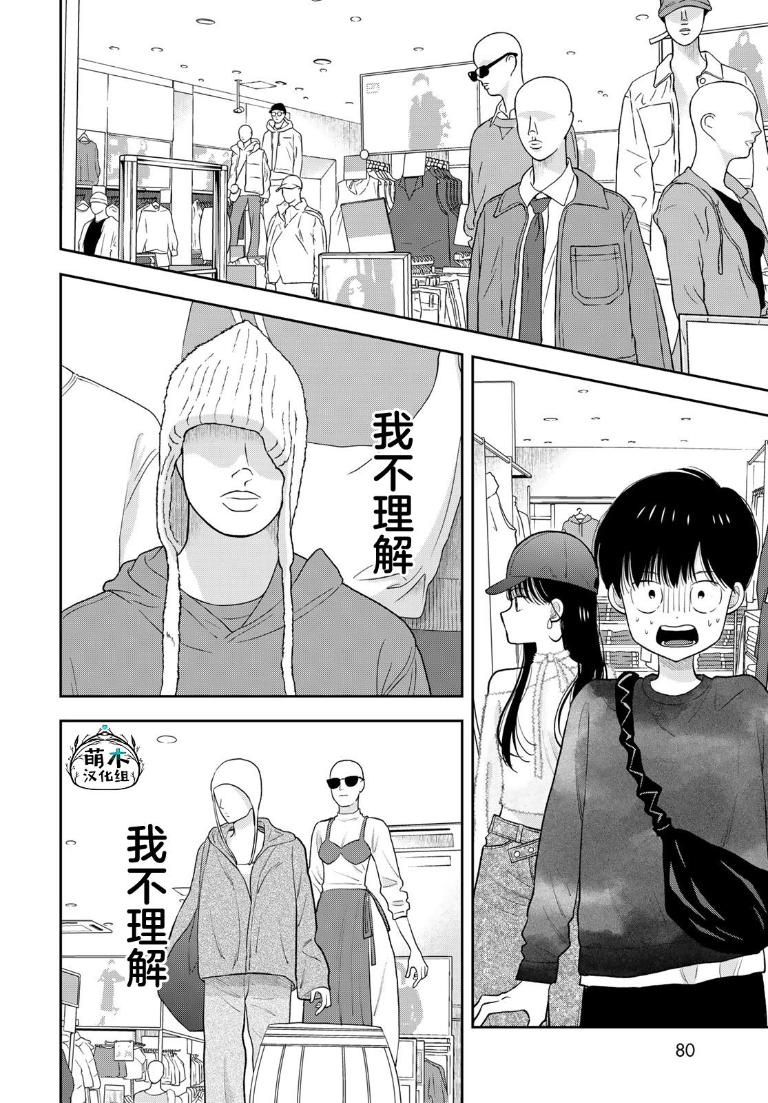 第4话5