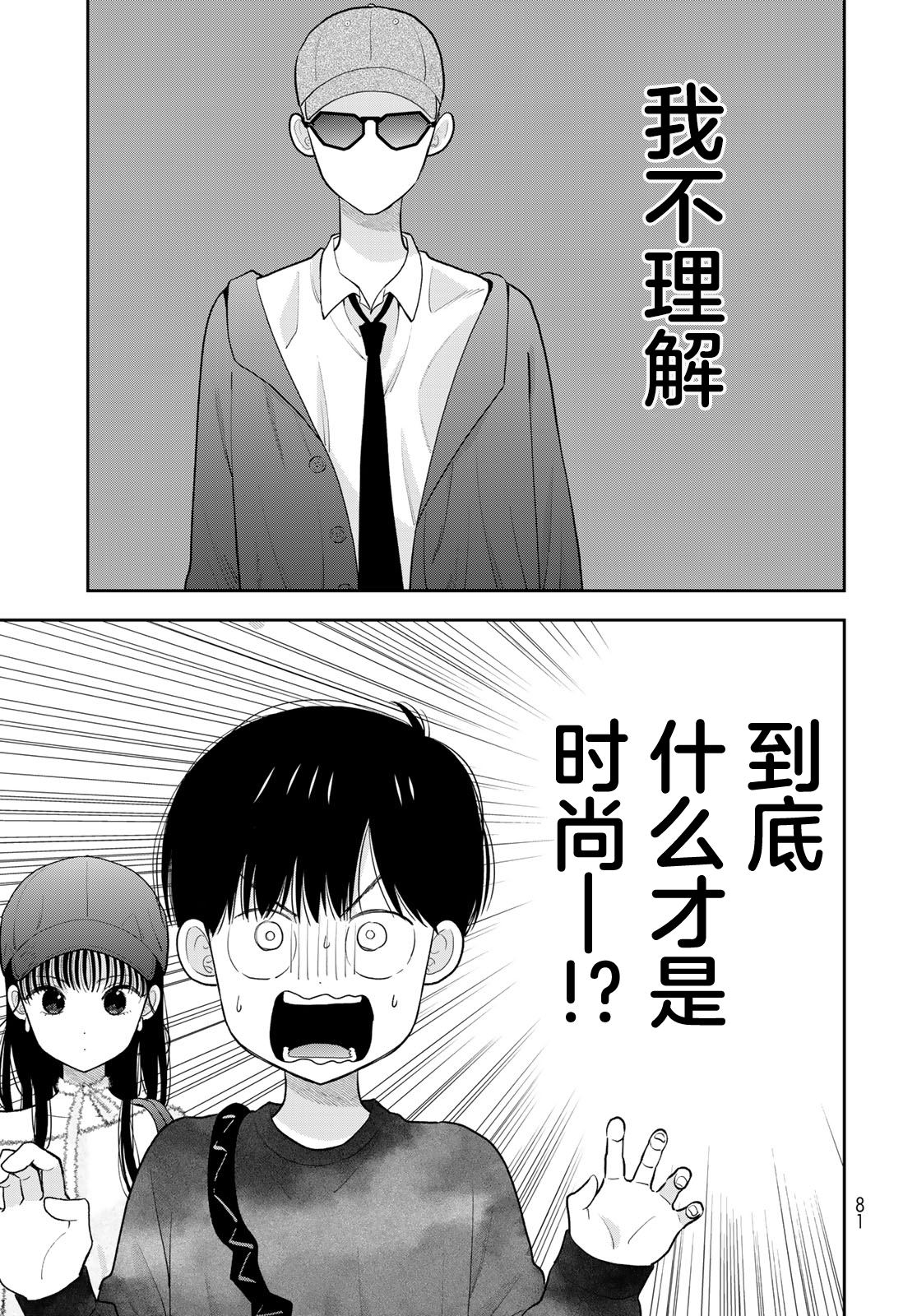 第4话6