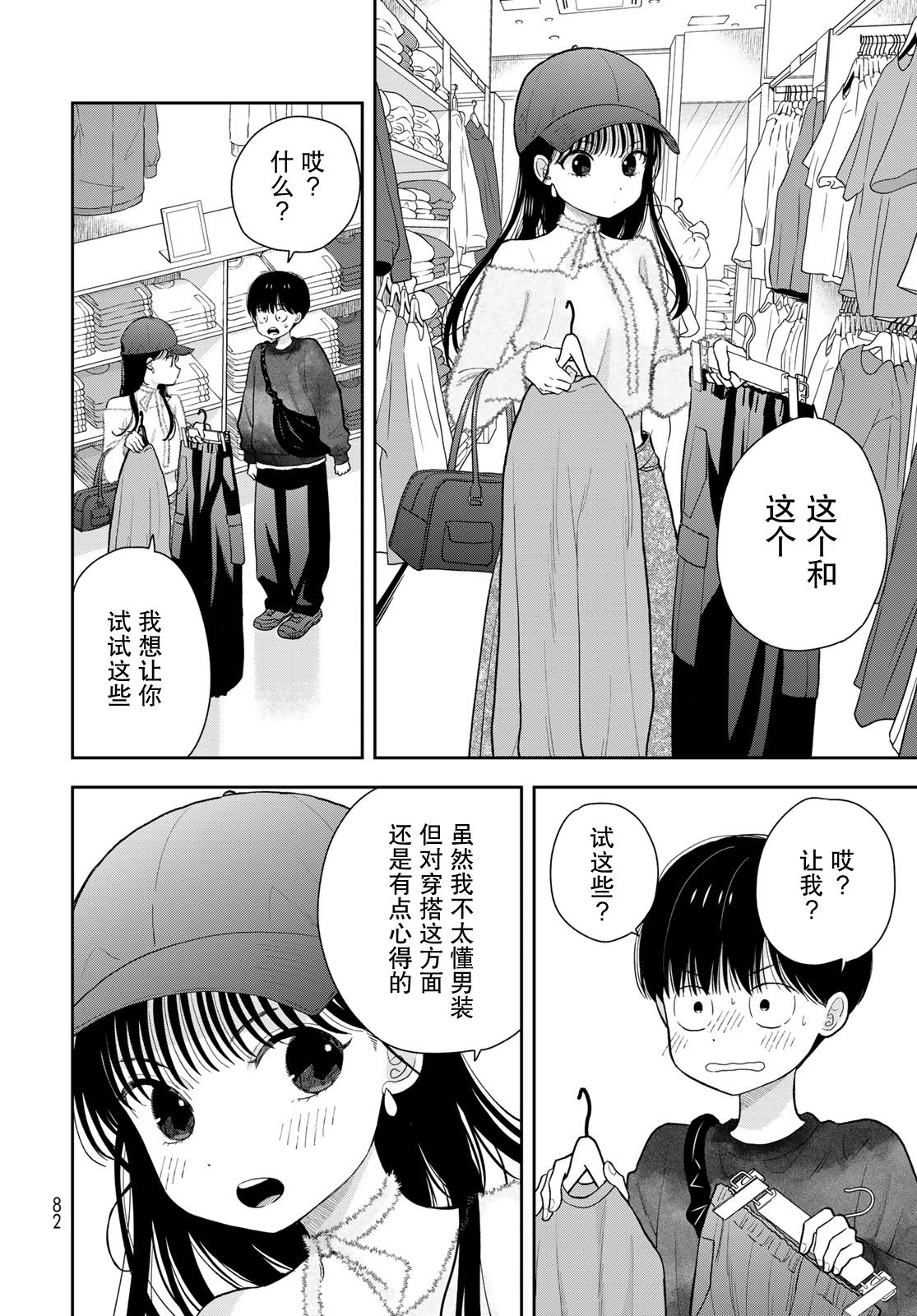 第4话7