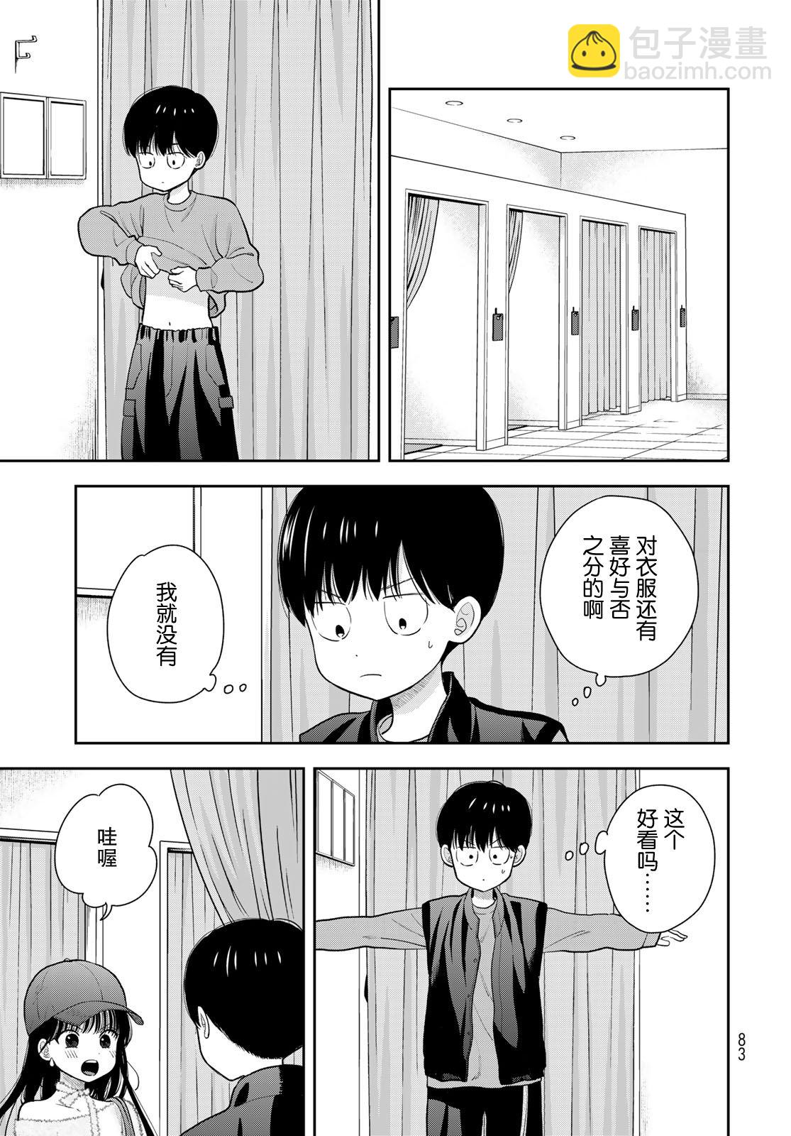 第4话8
