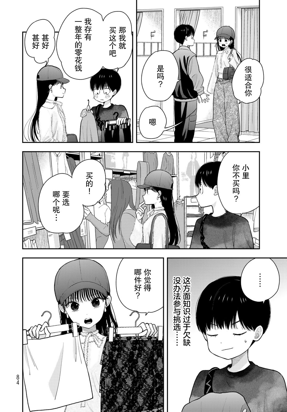第4话9