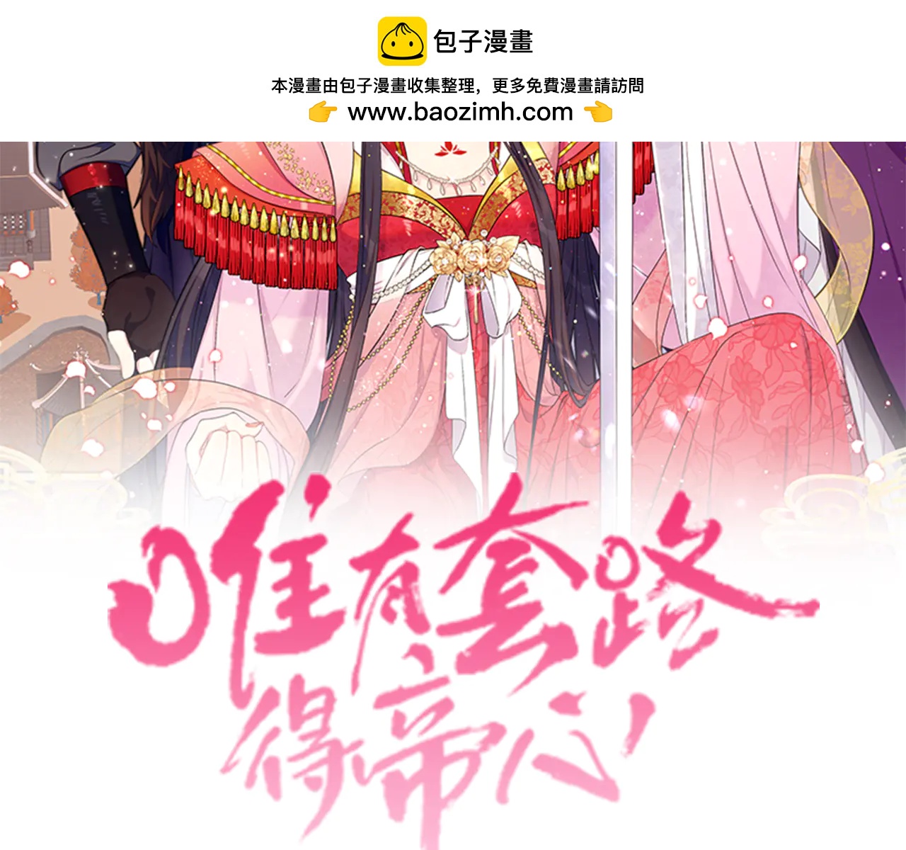 第155话 付出代价1