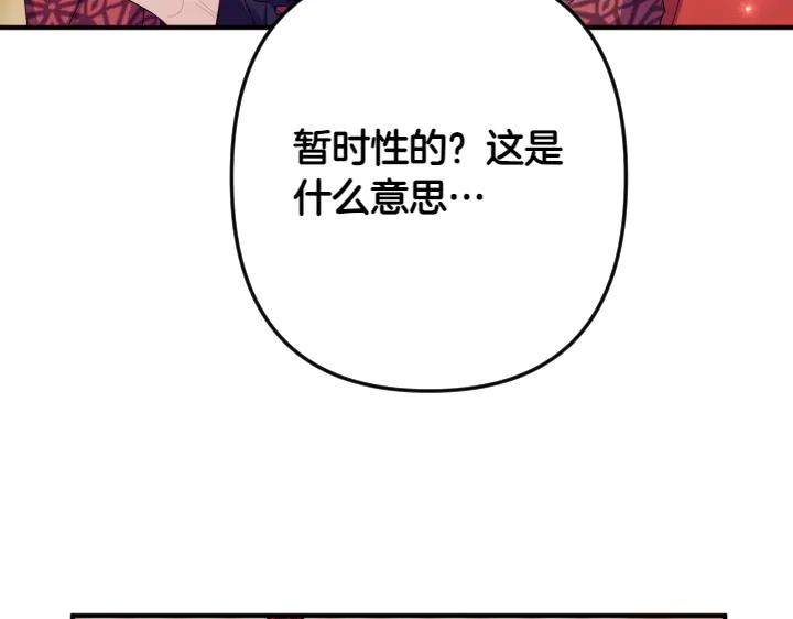第155话 付出代价102