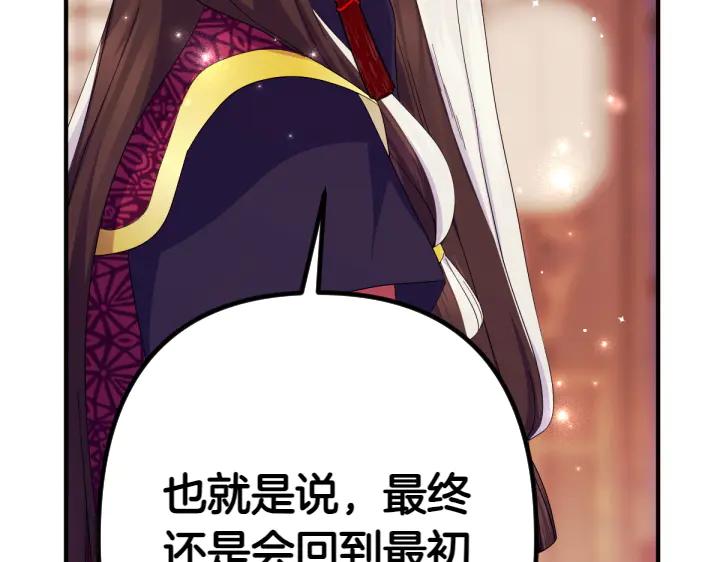 第155话 付出代价108