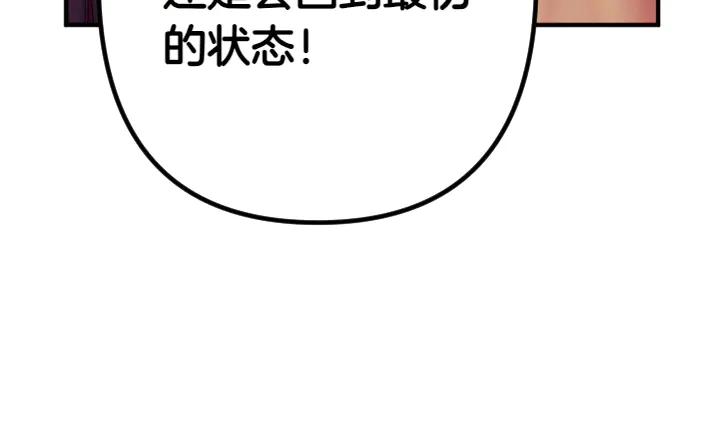 第155话 付出代价109