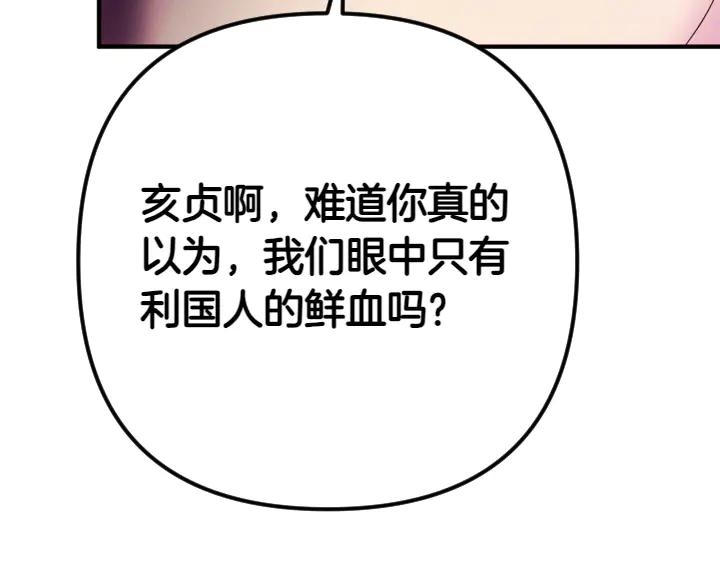 第155话 付出代价123