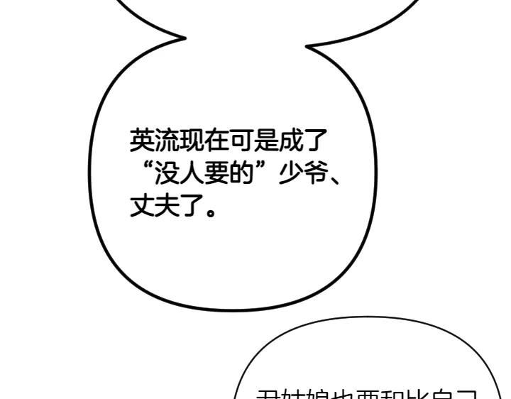 第155话 付出代价138