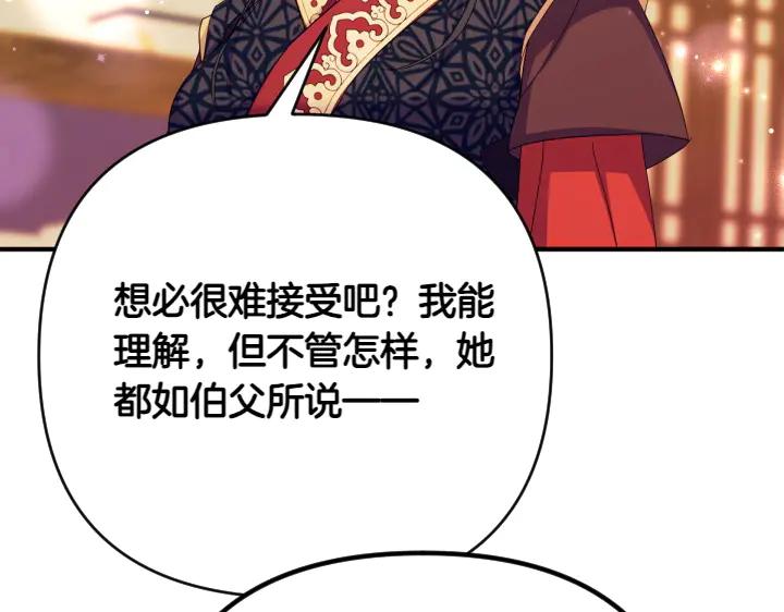 第155话 付出代价140