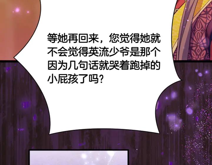 第155话 付出代价146