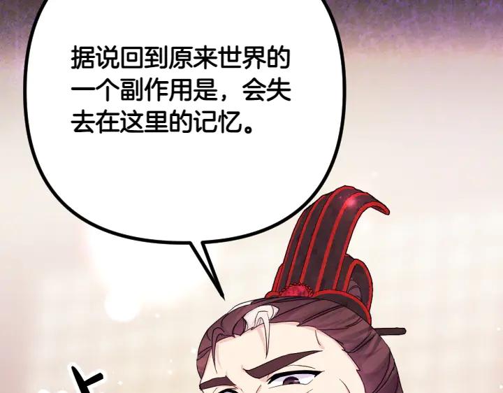 第155话 付出代价149
