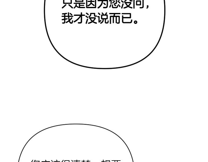 第155话 付出代价16