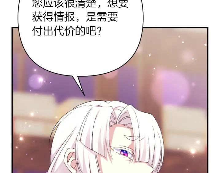 第155话 付出代价17