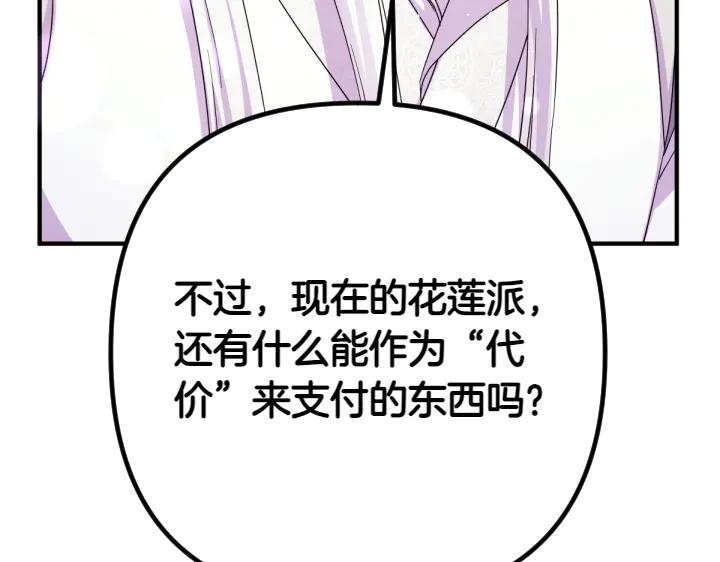 第155话 付出代价19