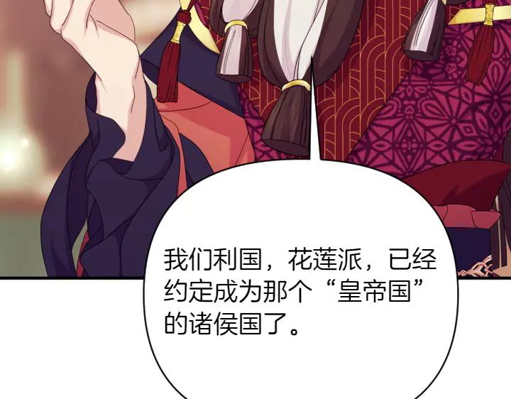 第155话 付出代价22