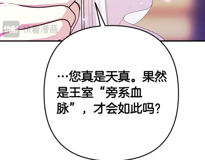 第155话 付出代价25
