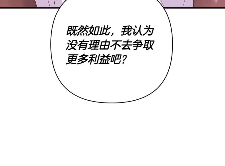 第155话 付出代价48