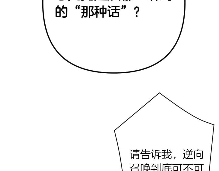 第155话 付出代价6