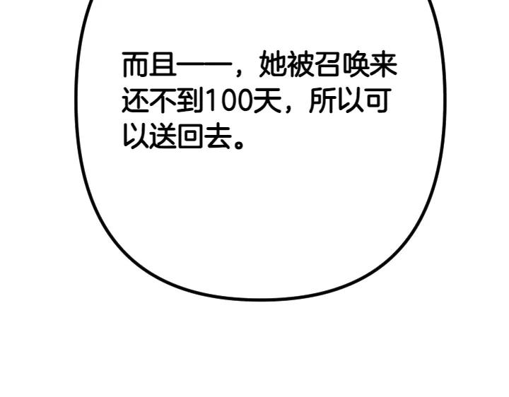 第155话 付出代价85