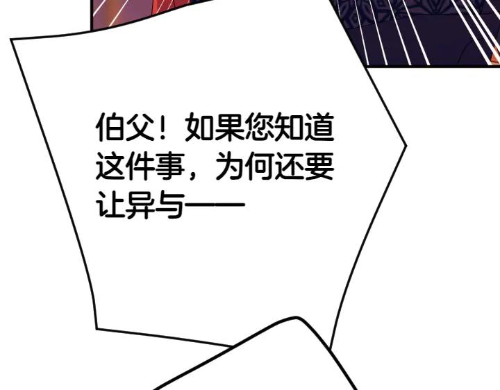 第155话 付出代价91