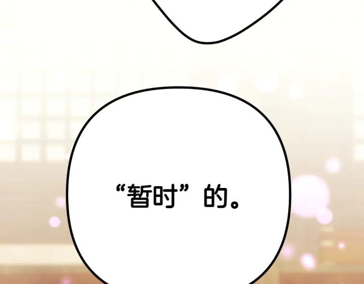 第155话 付出代价96