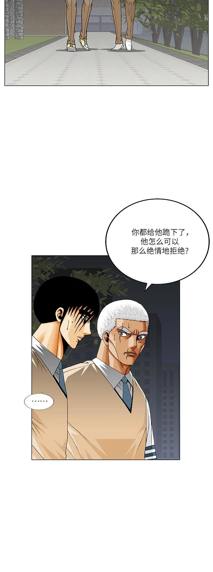第263话11