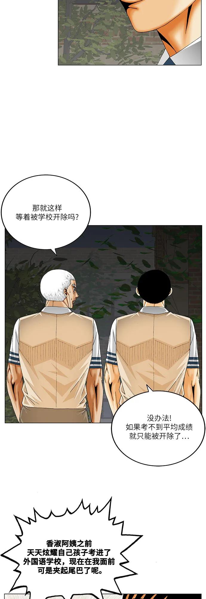 第263话13