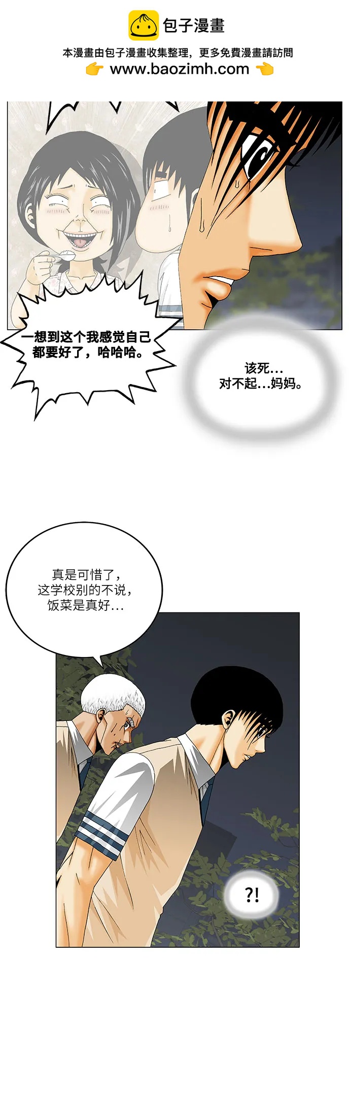 第263话14