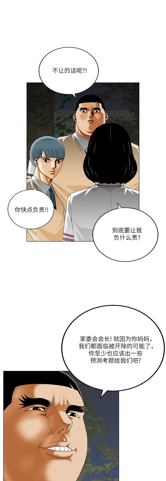 第263话16