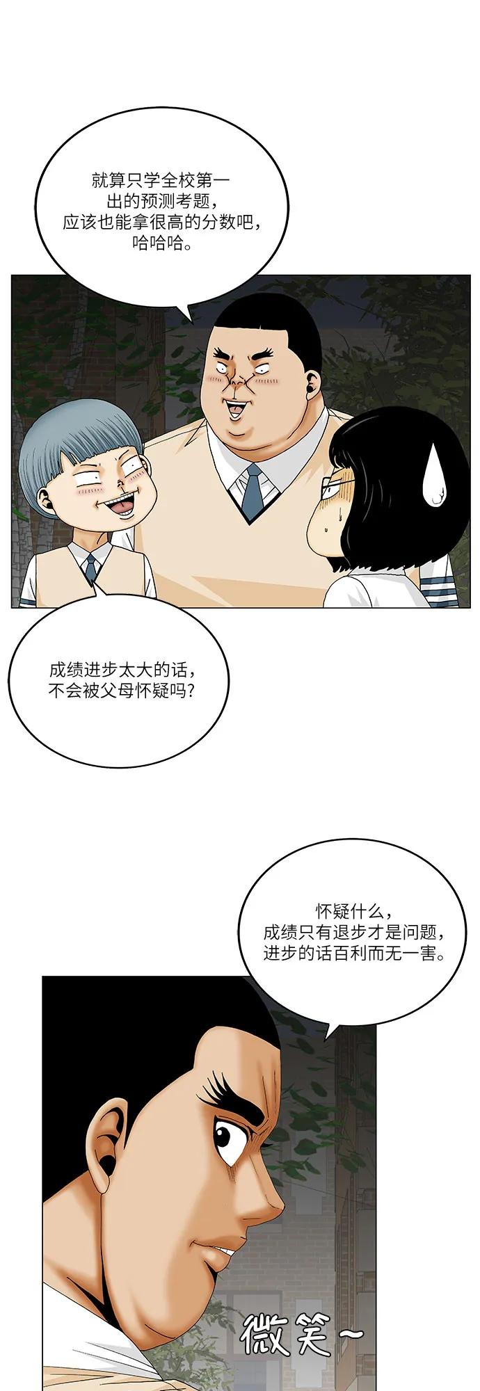 第263话18