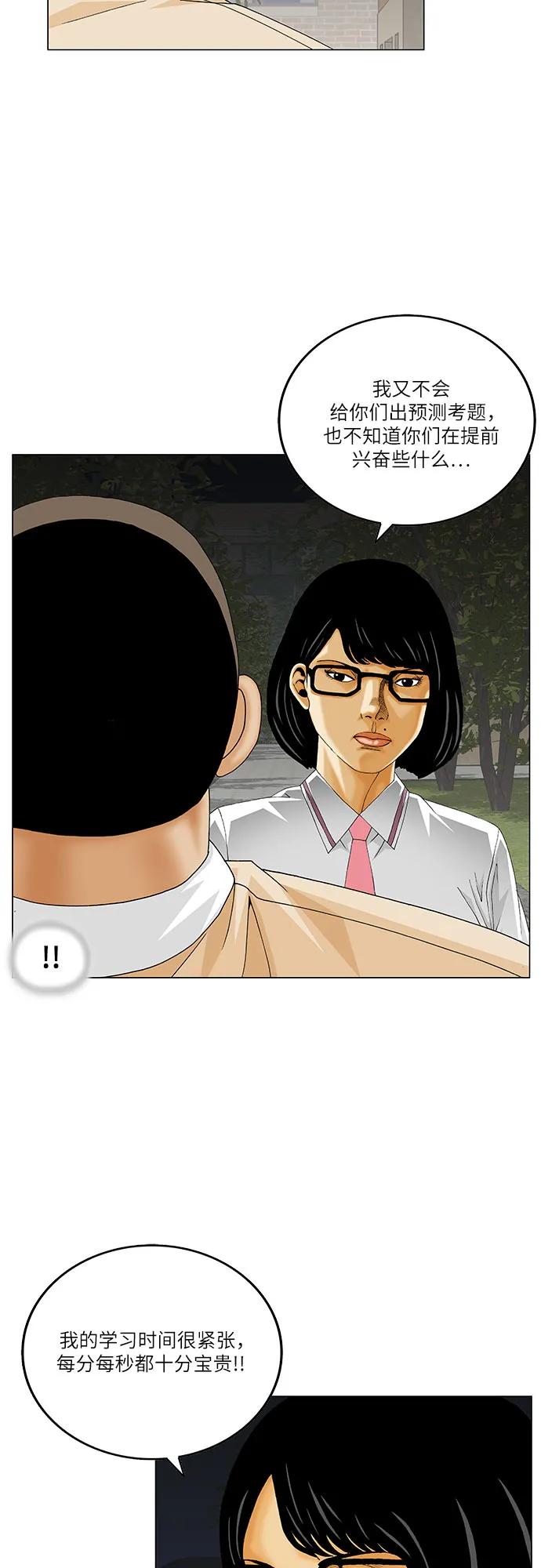 第263话19